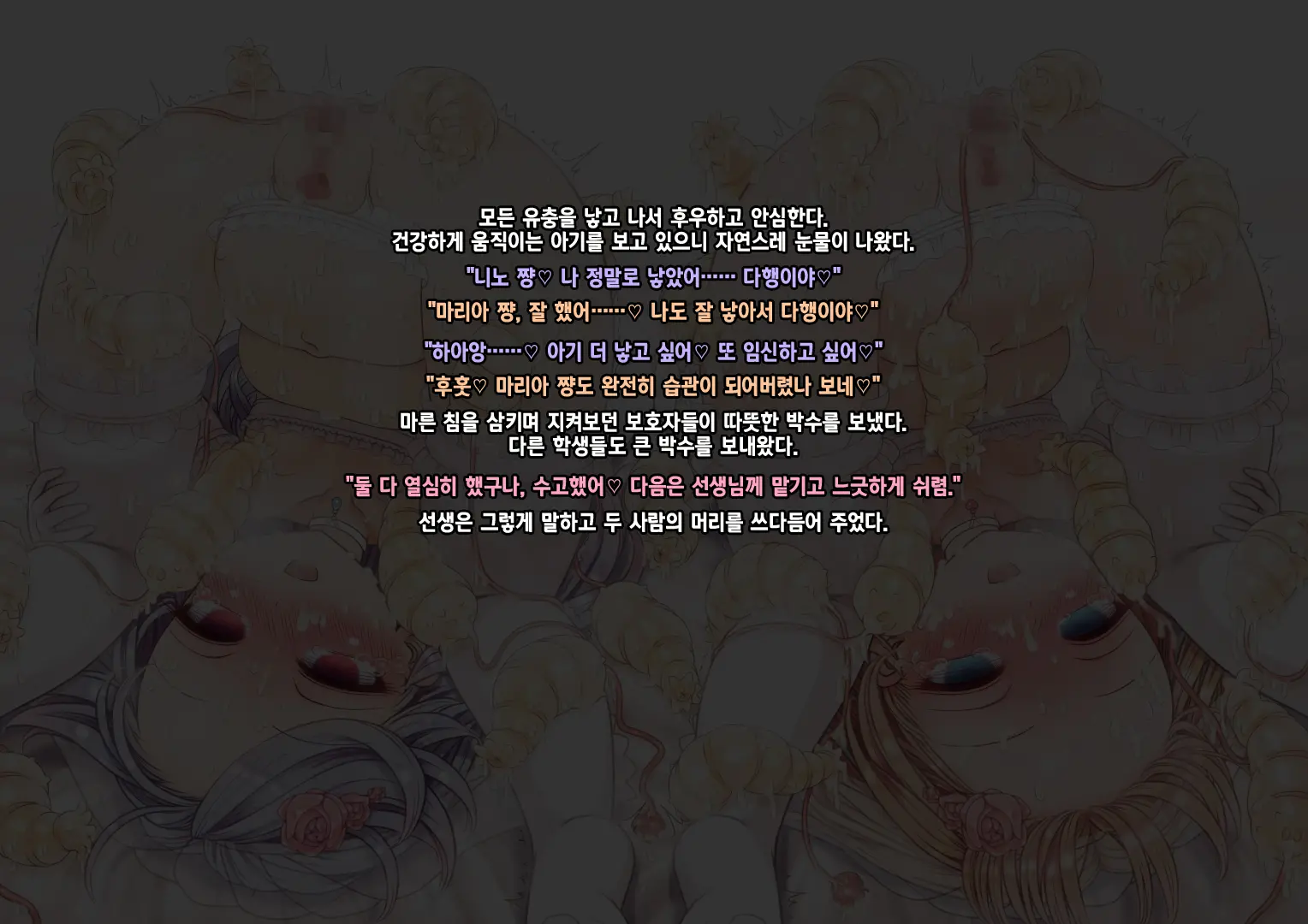 Sei Beelzebul Sinikuen | 성벨제붑신보육원